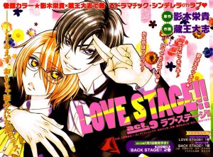 «Love Stage!!!»: «Любовь и неприятности».Фанфики манга, новые фэндомы.
