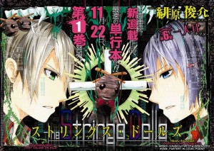 «The Strings Dolls»: «Кукловод». Фанфики манга, новые фэндомы.