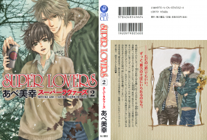 «Super Lovers»: «В ответе за тех, кого приручили». Фанфики манга, новые фэндомы.